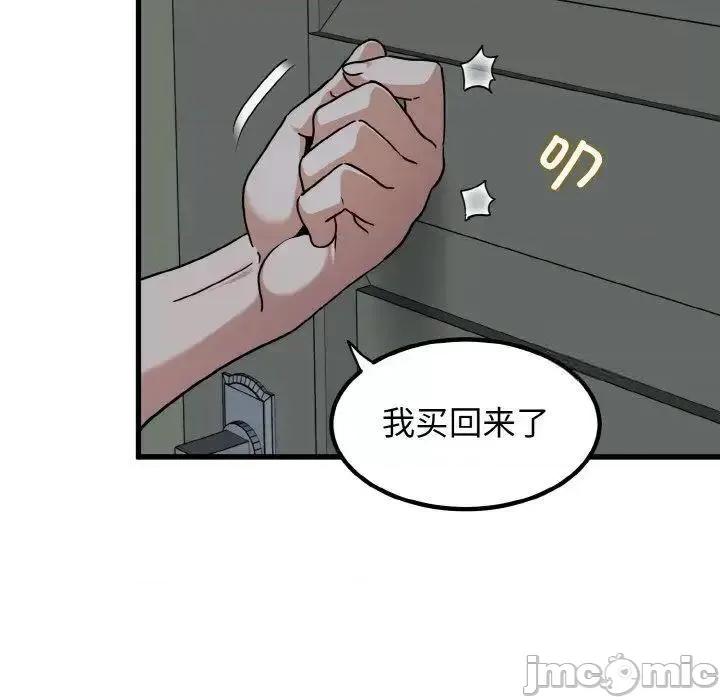 发小碰不得 发小碰不得8 发小碰不得 第160页