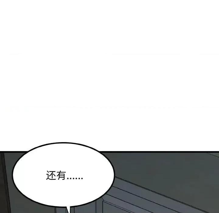发小碰不得 发小碰不得8 发小碰不得 第161页