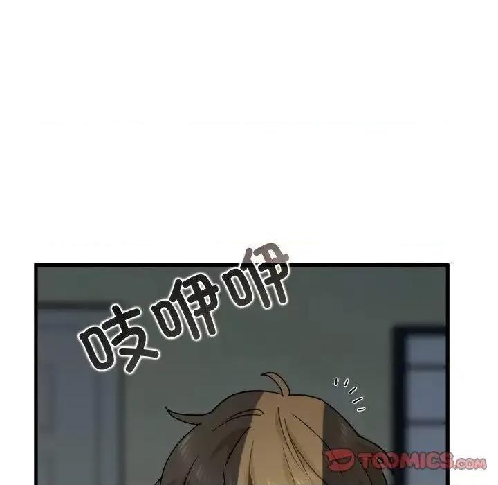 发小碰不得 发小碰不得8 发小碰不得 第164页