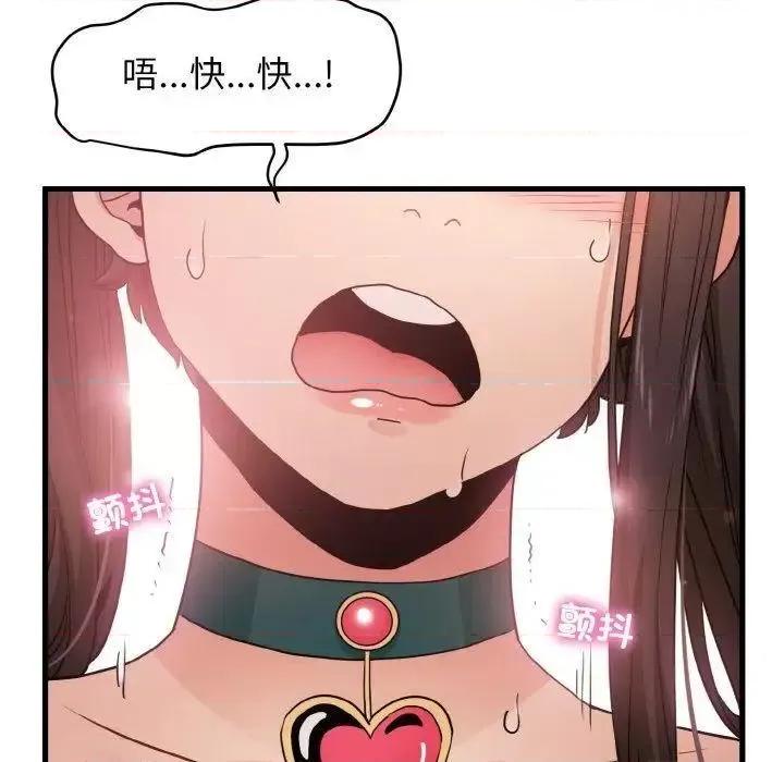 发小碰不得 发小碰不得8 发小碰不得 第169页