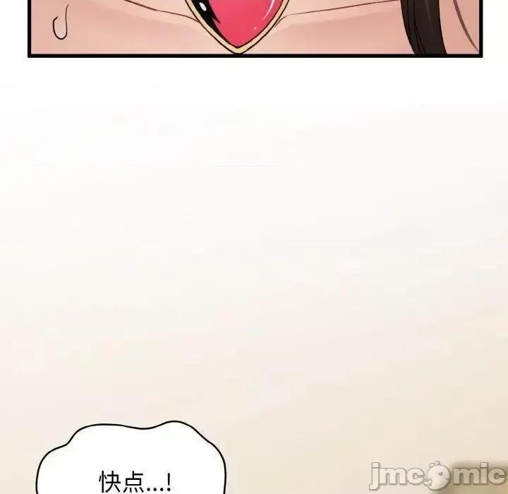 发小碰不得 发小碰不得8 发小碰不得 第170页