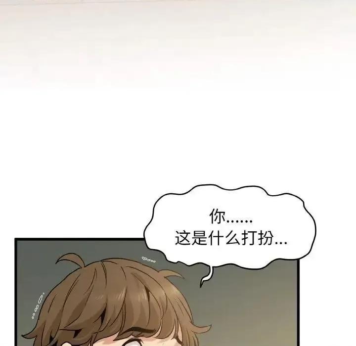 发小碰不得 发小碰不得8 发小碰不得 第174页