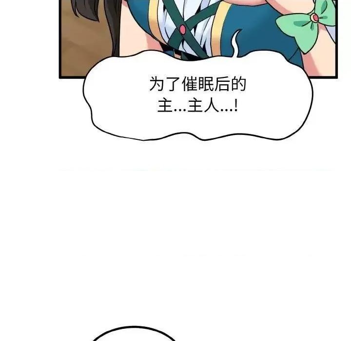 发小碰不得 发小碰不得8 发小碰不得 第178页