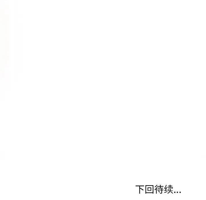 发小碰不得 发小碰不得8 发小碰不得 第184页