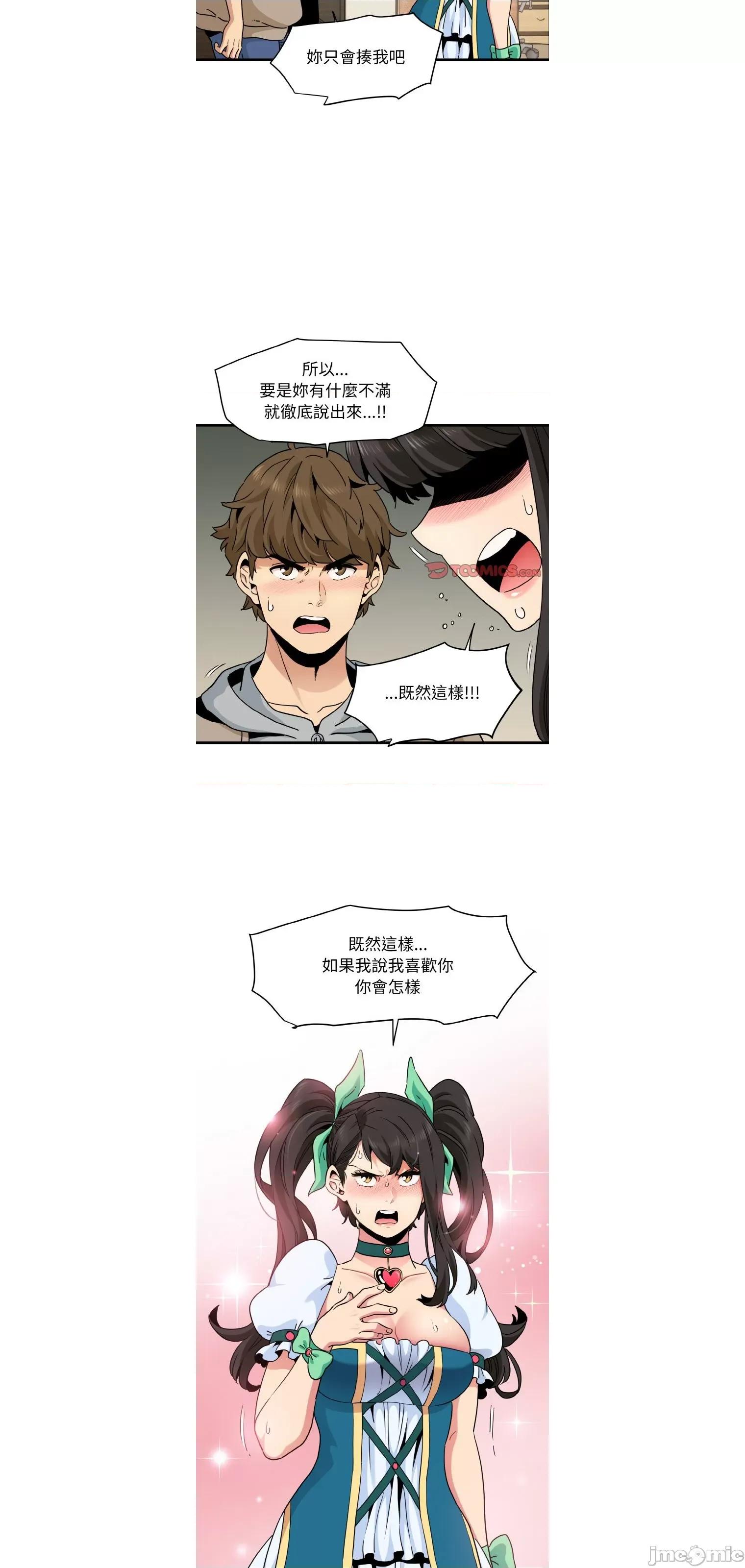 发小碰不得 强制催眠9 第1页