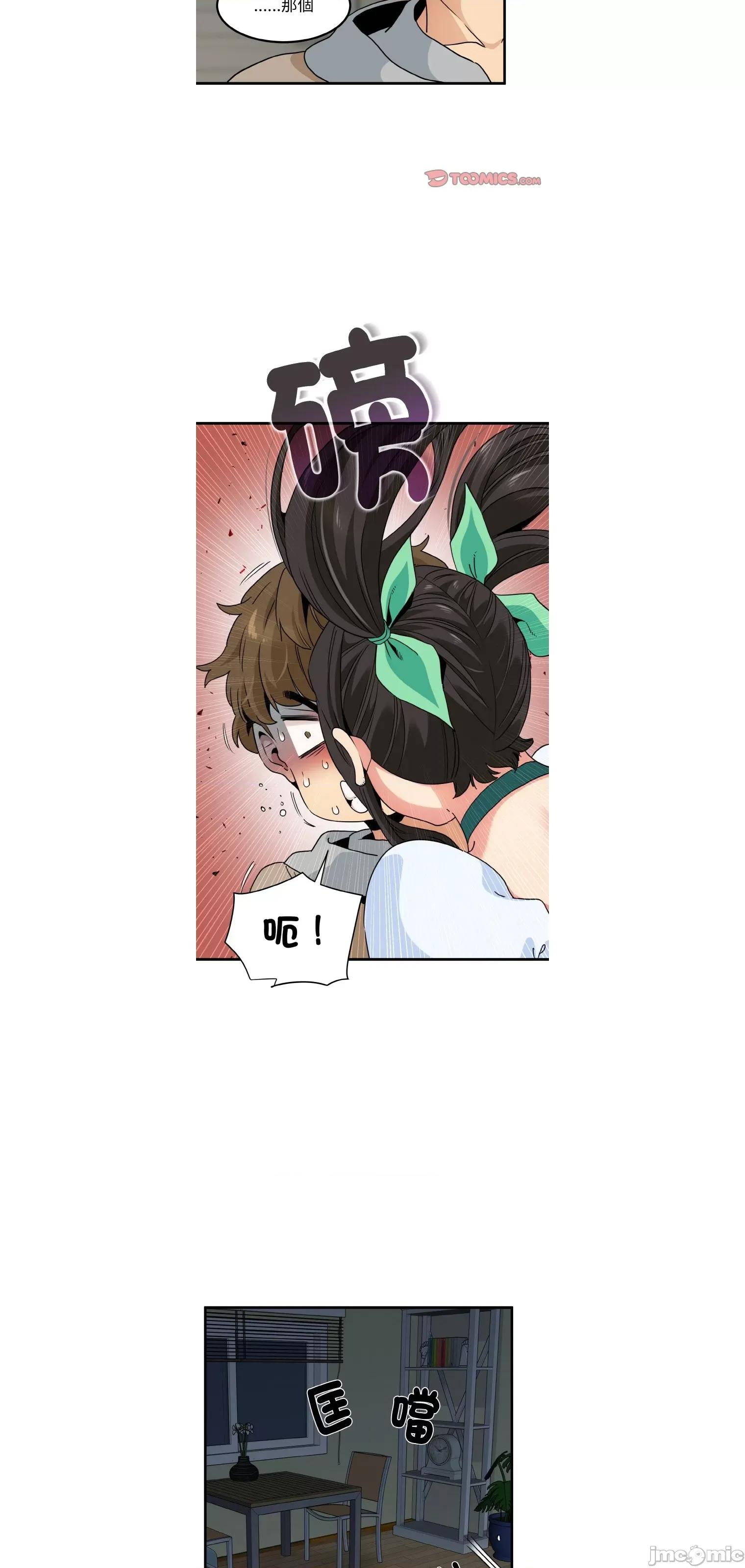 发小碰不得 强制催眠9 第3页
