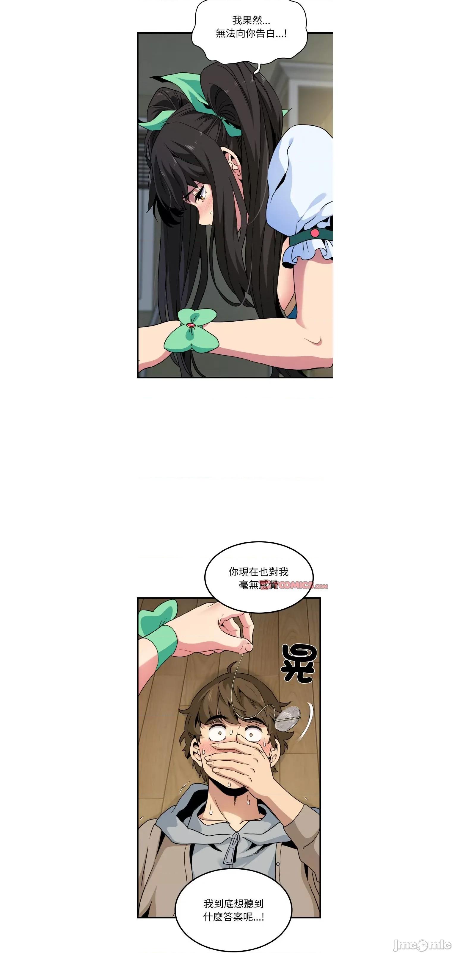 发小碰不得 强制催眠9 第6页