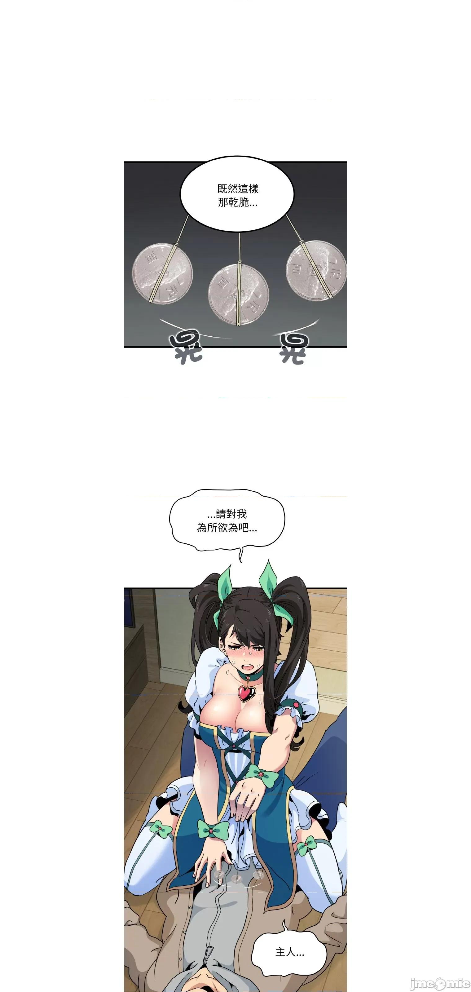 发小碰不得 强制催眠9 第7页