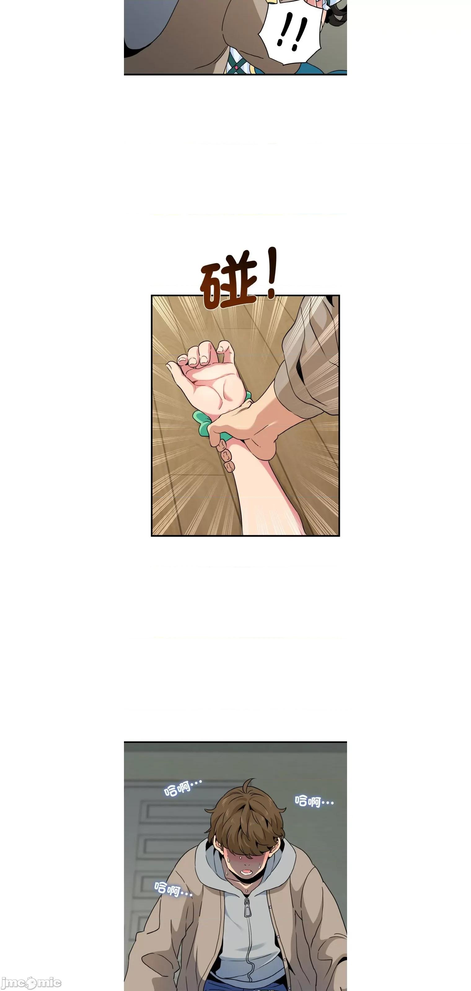 发小碰不得 强制催眠9 第9页