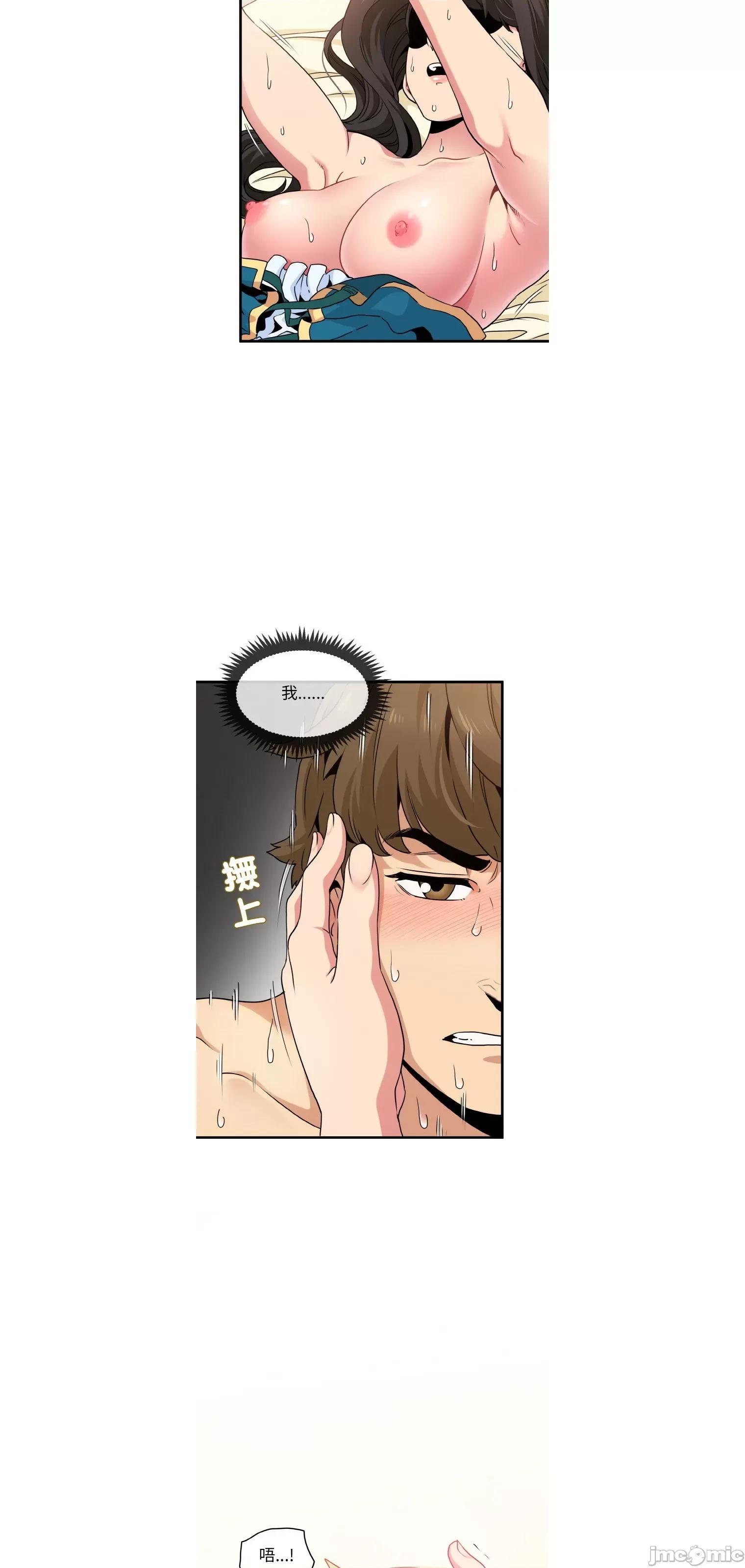 发小碰不得 强制催眠9 第21页