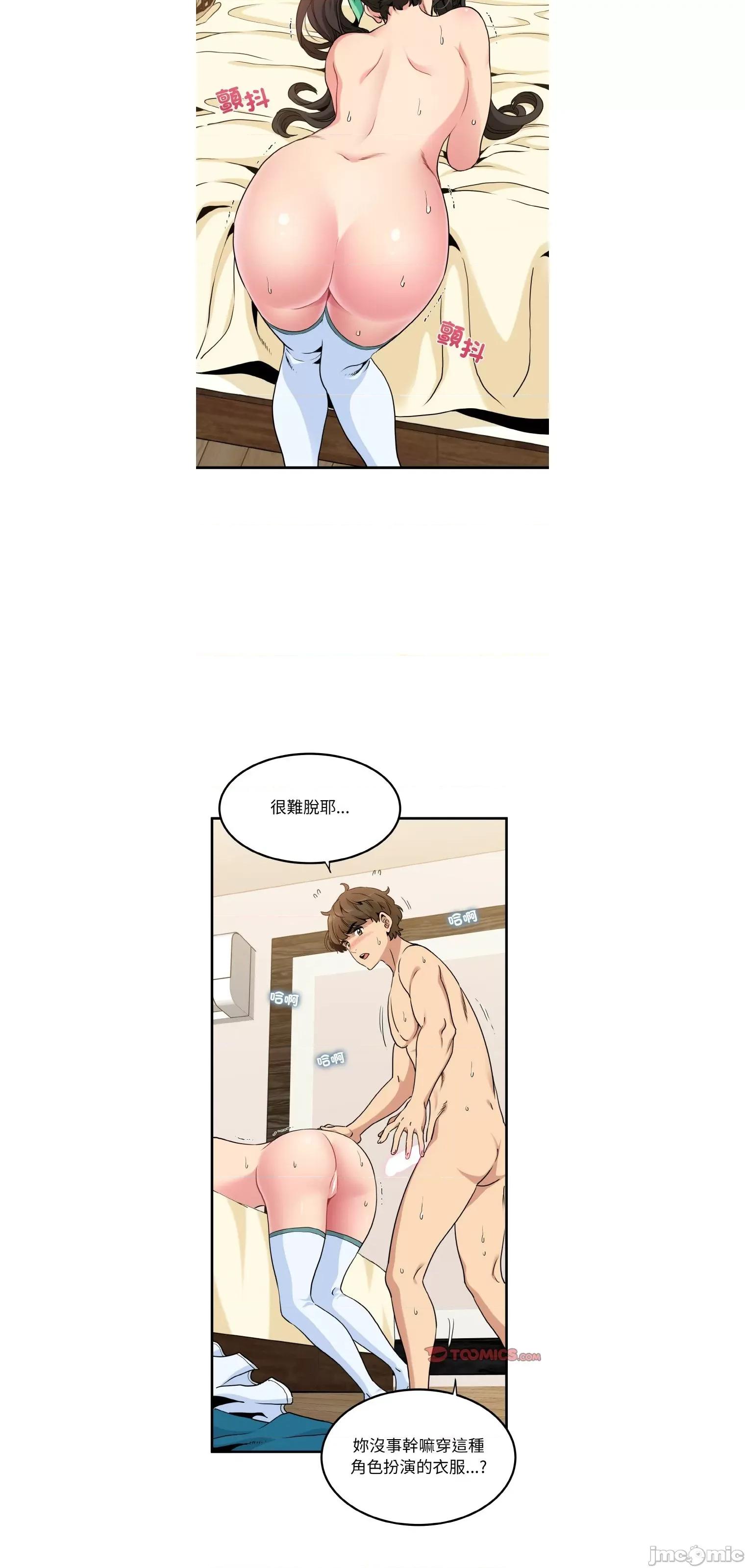 发小碰不得 强制催眠9 第25页
