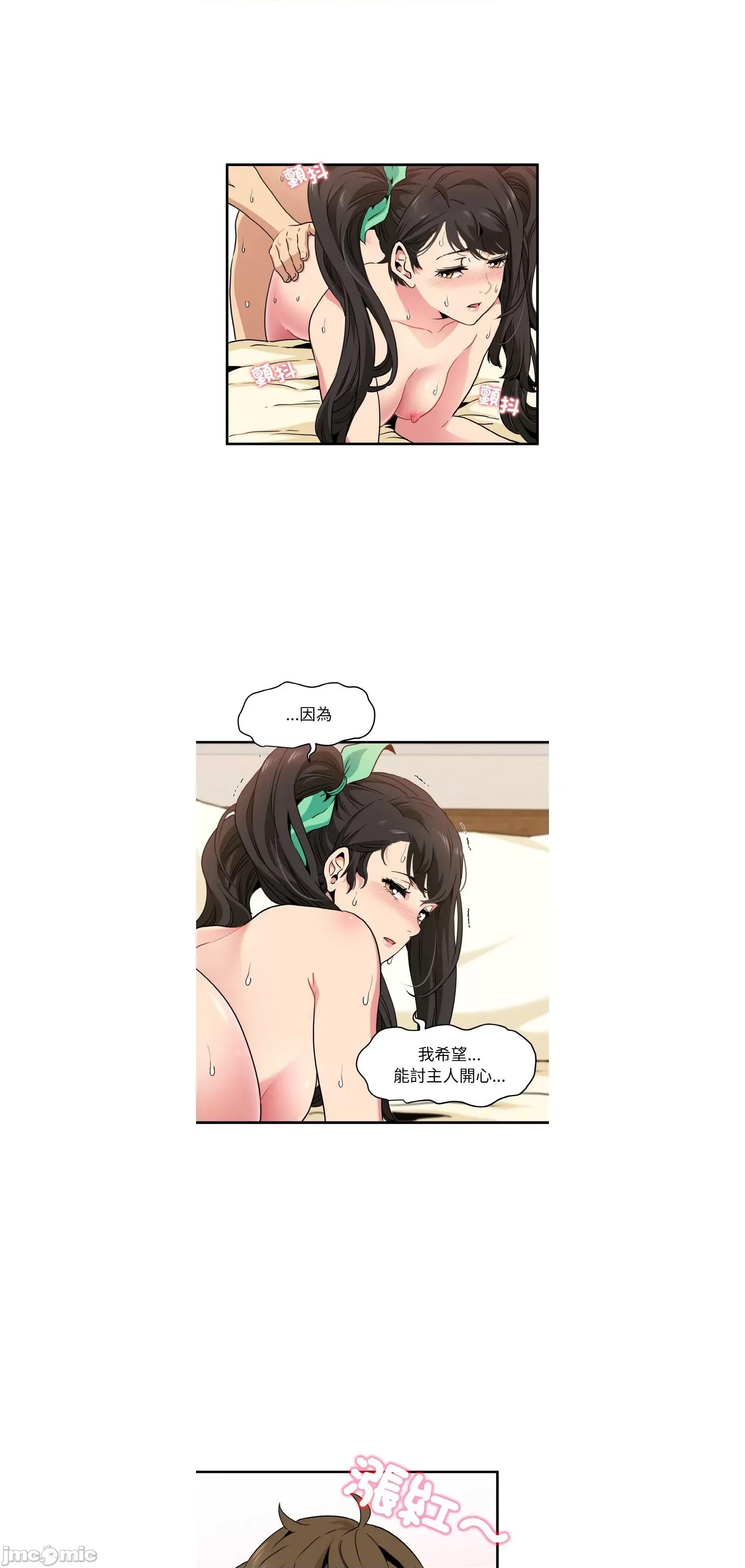 发小碰不得 强制催眠9 第26页