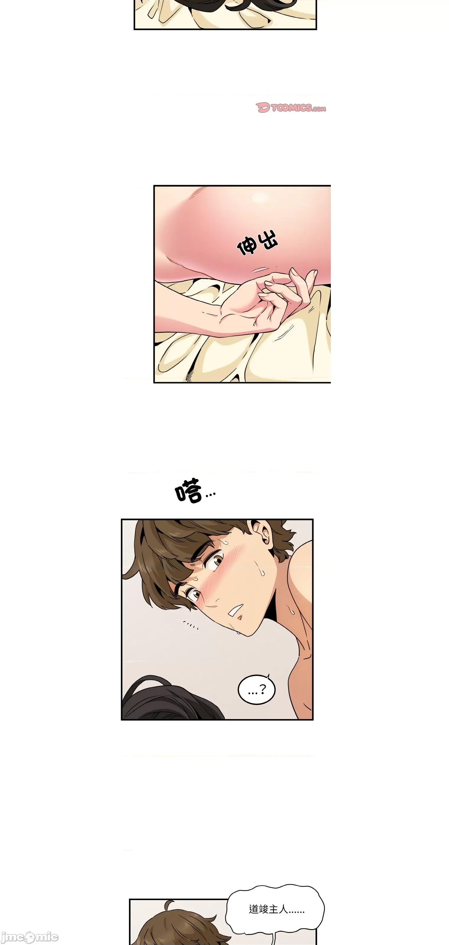 发小碰不得 强制催眠9 第31页