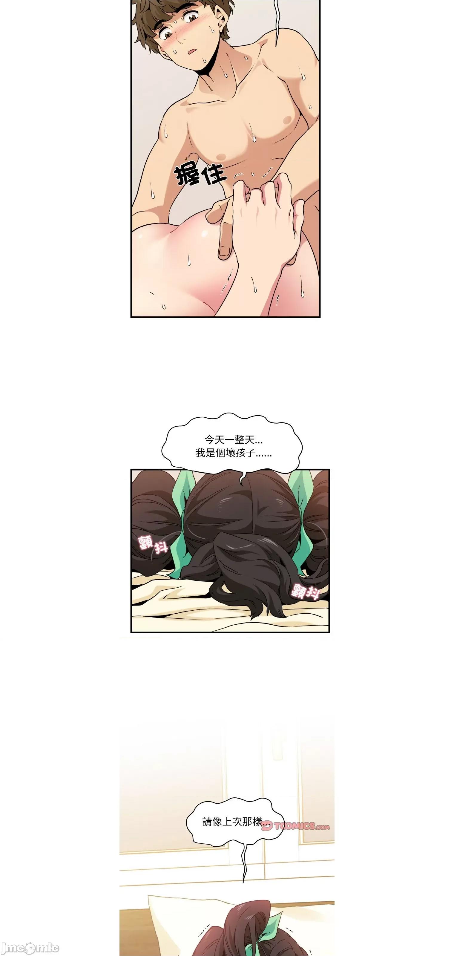 发小碰不得 强制催眠9 第32页