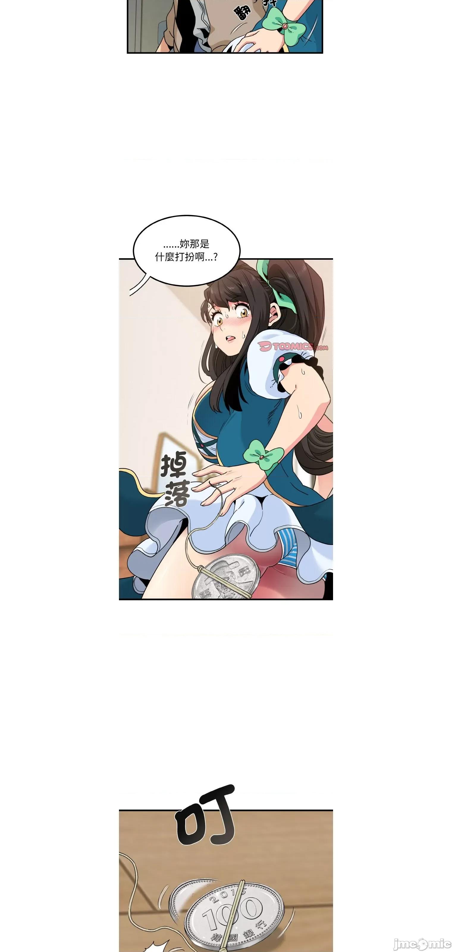 发小碰不得 强制催眠9 第38页