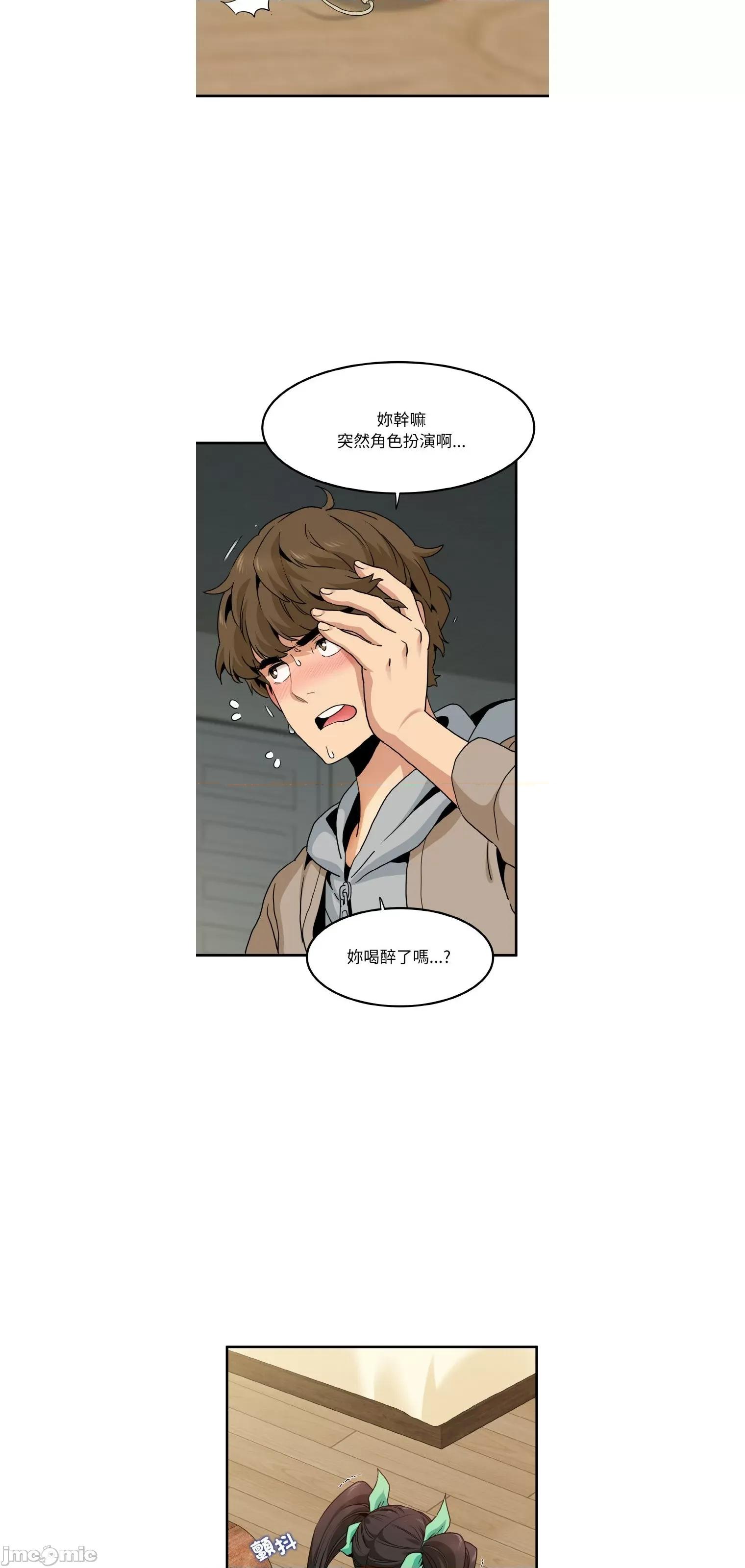 发小碰不得 强制催眠9 第39页