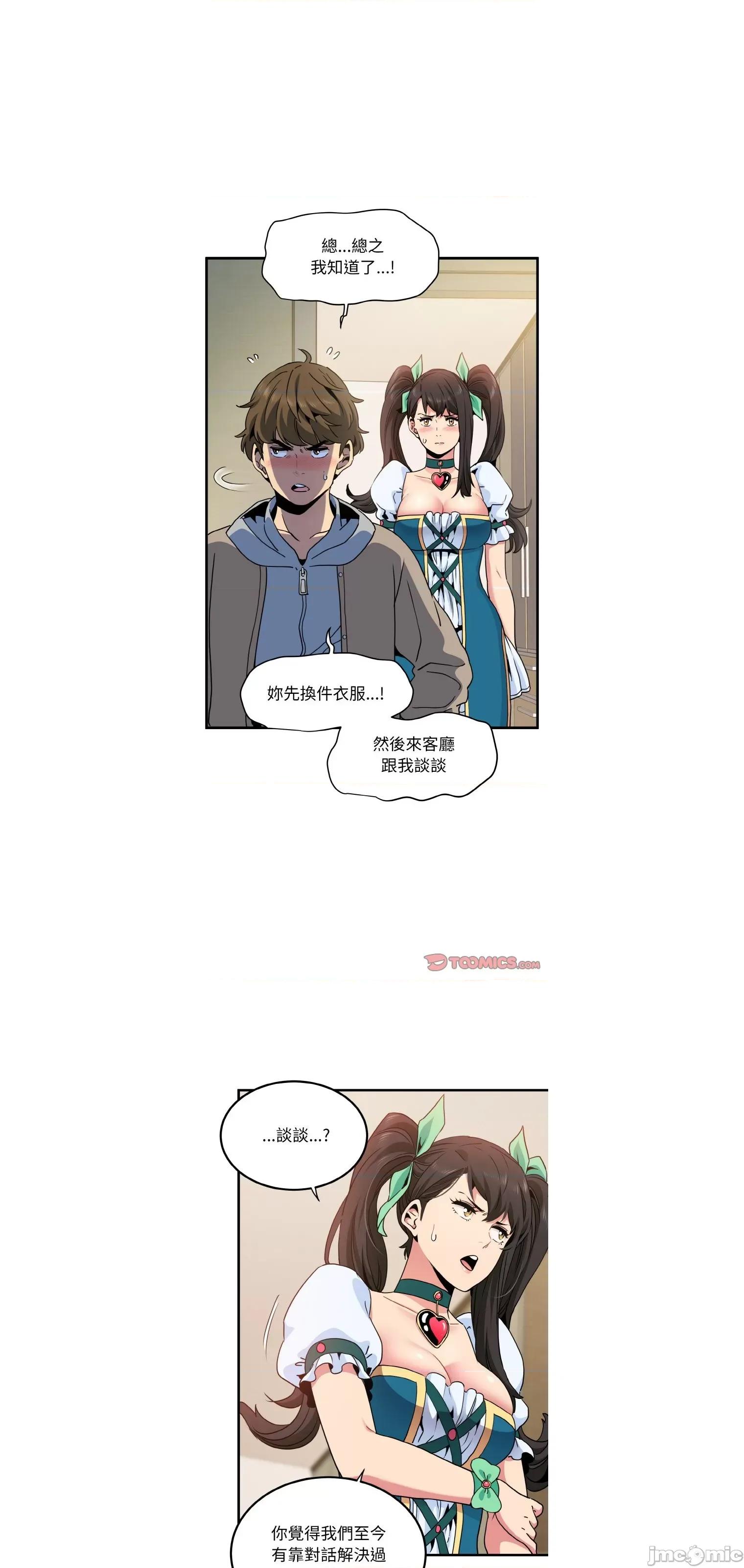发小碰不得 强制催眠9 第43页