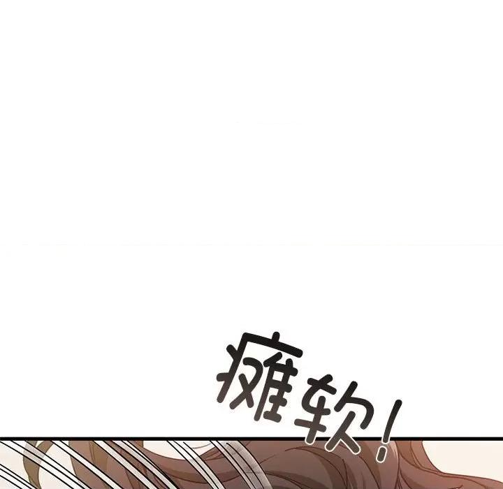 发小碰不得 发小碰不得第 10 话 第17页
