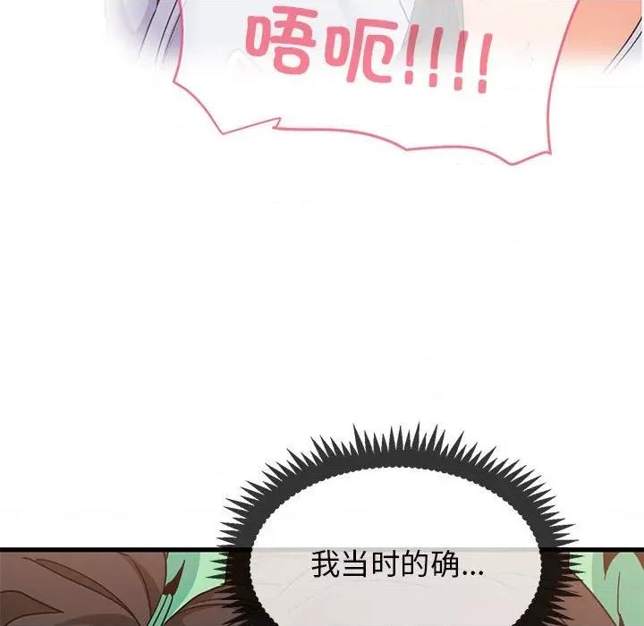 发小碰不得 发小碰不得第 10 话 第22页
