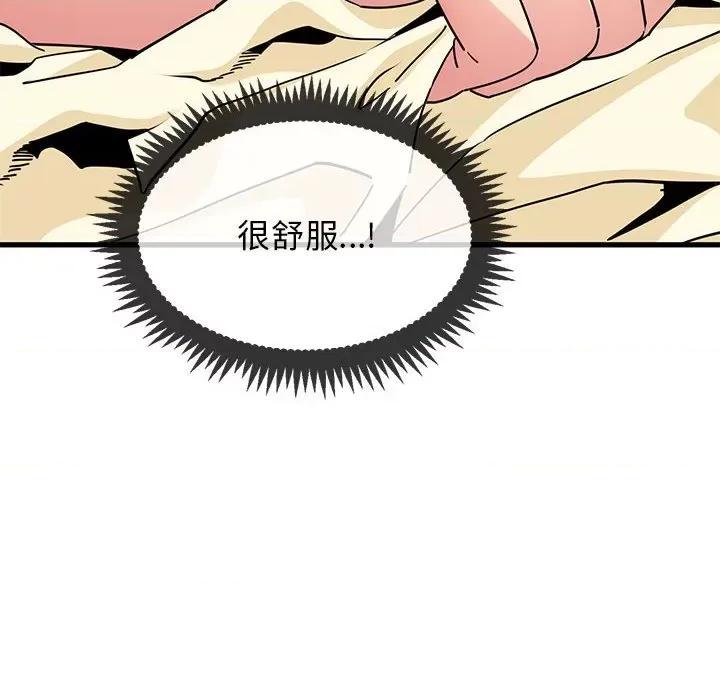 发小碰不得 发小碰不得第 10 话 第24页