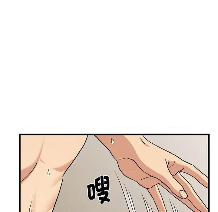 发小碰不得 发小碰不得第 10 话 第33页