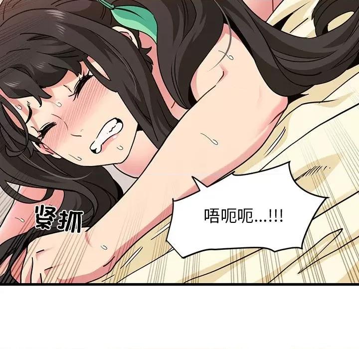 发小碰不得 发小碰不得第 10 话 第39页