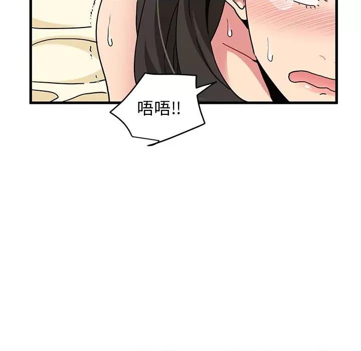 发小碰不得 发小碰不得第 10 话 第42页