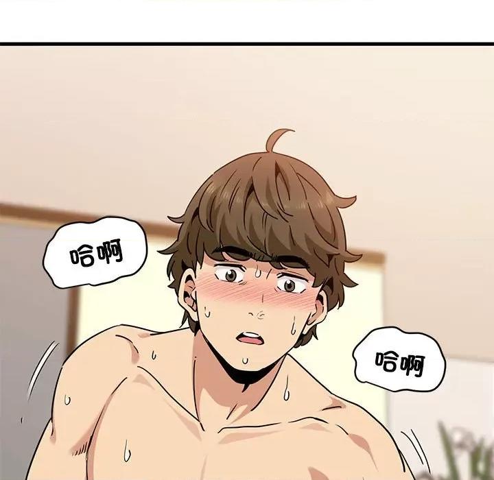 发小碰不得 发小碰不得第 10 话 第57页