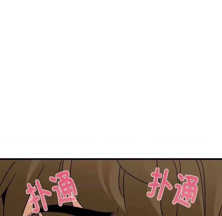 发小碰不得 发小碰不得第 10 话 第59页