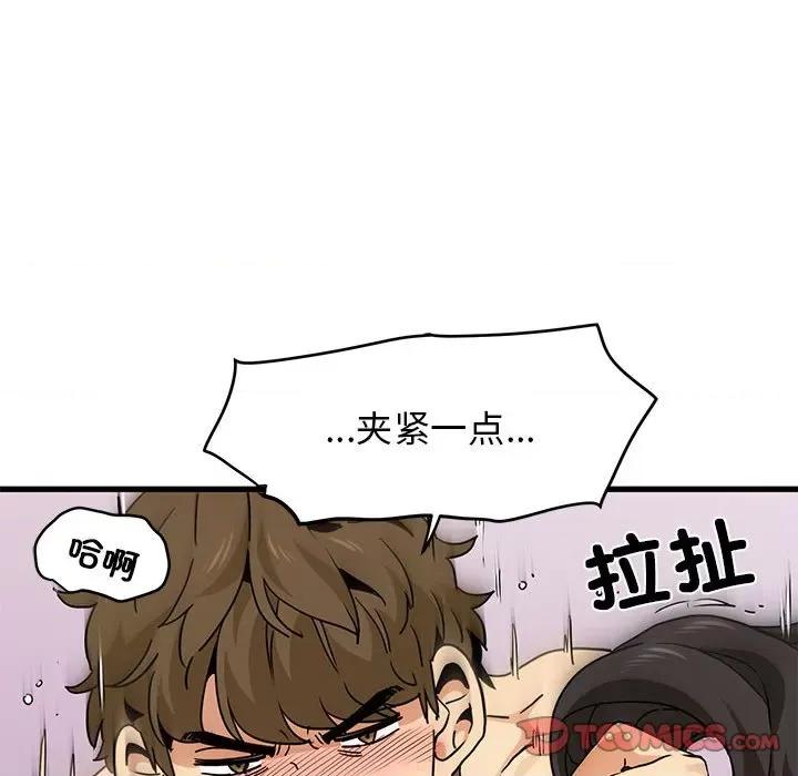发小碰不得 发小碰不得第 10 话 第68页