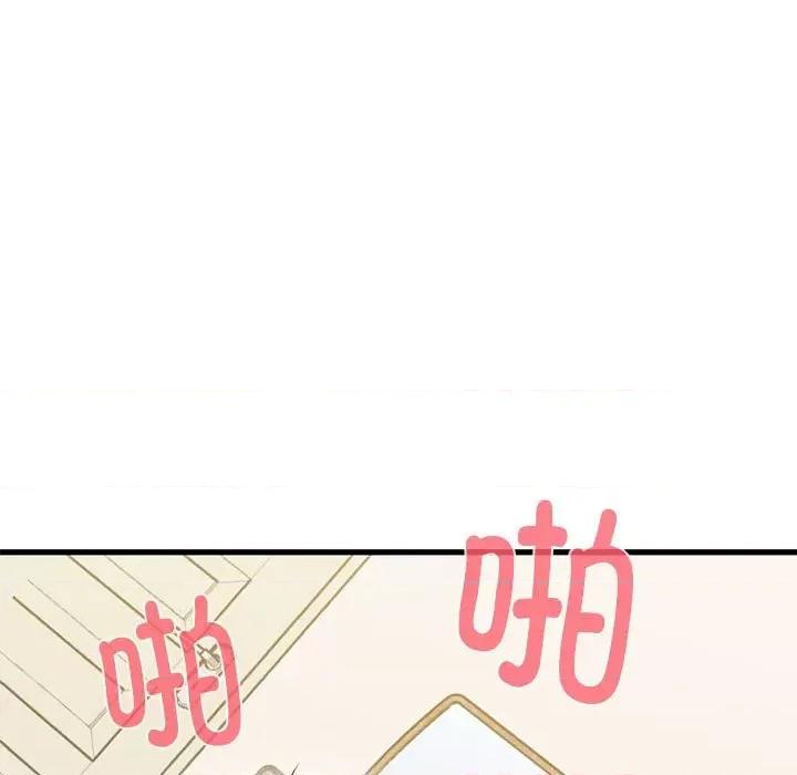 发小碰不得 发小碰不得第 10 话 第73页