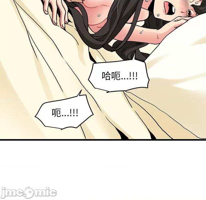 发小碰不得 发小碰不得第 10 话 第75页