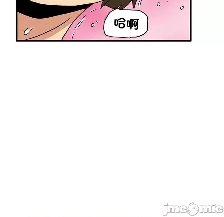 发小碰不得 发小碰不得第 10 话 第80页