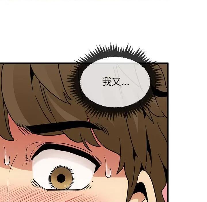 发小碰不得 发小碰不得第 10 话 第91页
