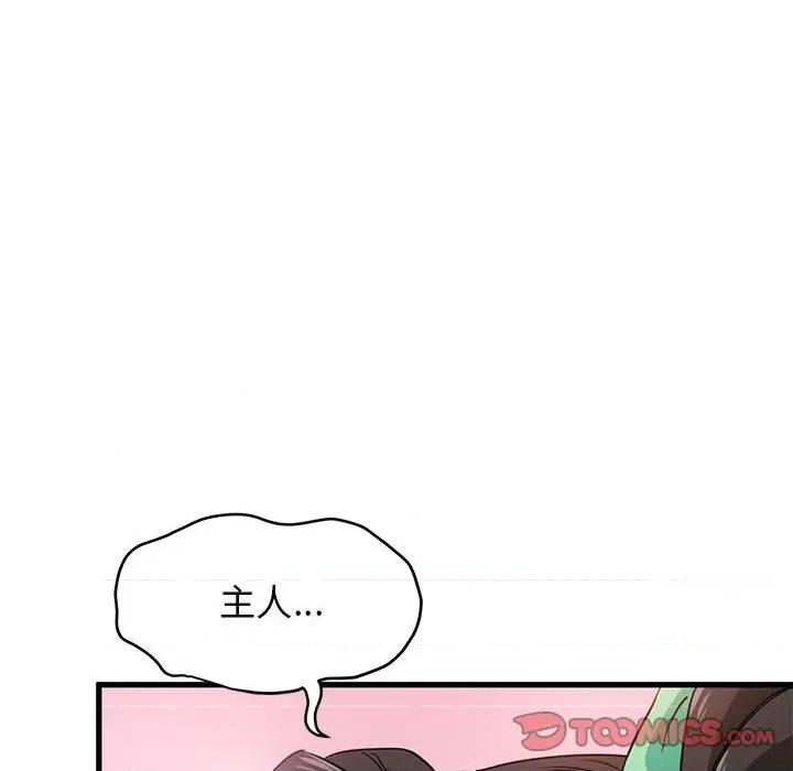 发小碰不得 发小碰不得第 10 话 第108页