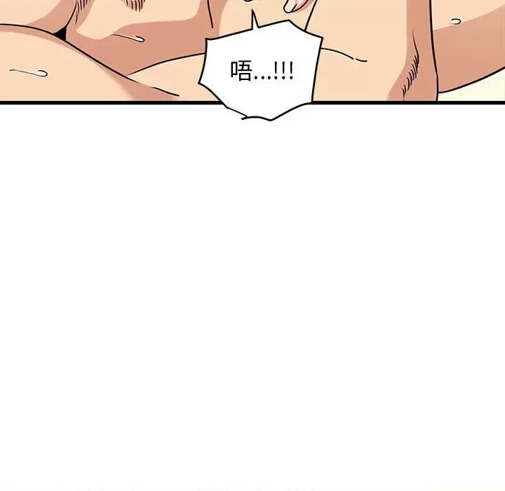 发小碰不得 发小碰不得第 10 话 第119页