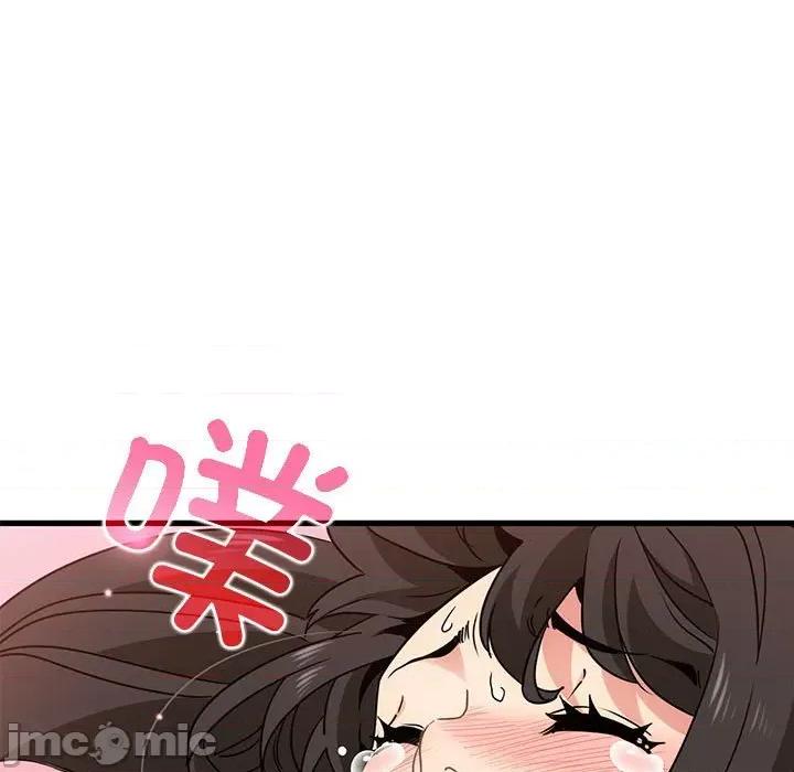 发小碰不得 发小碰不得第 10 话 第125页