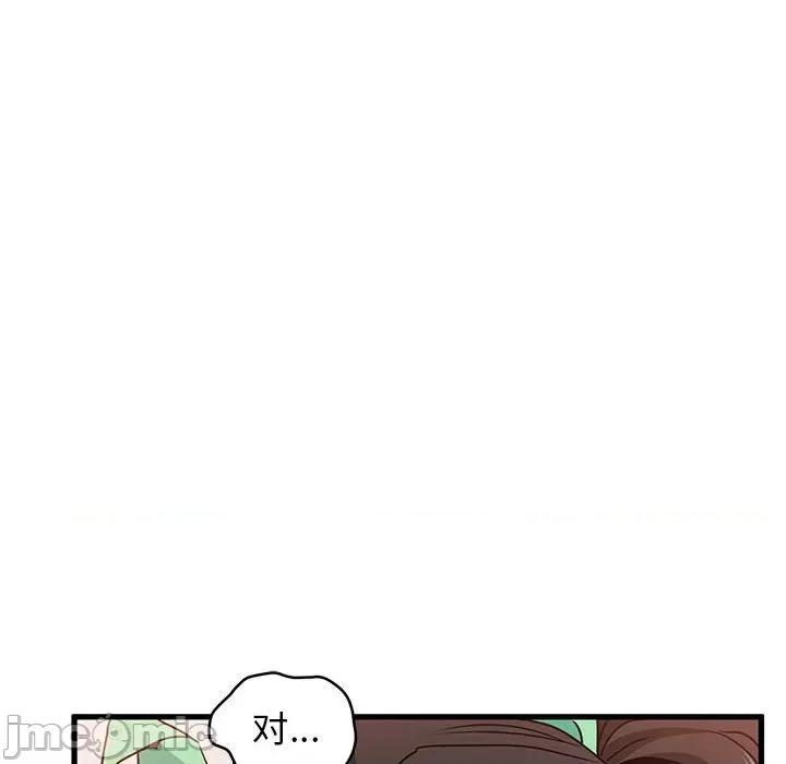 发小碰不得 发小碰不得第 10 话 第130页