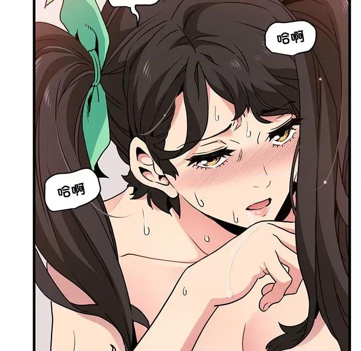 发小碰不得 发小碰不得第 10 话 第131页