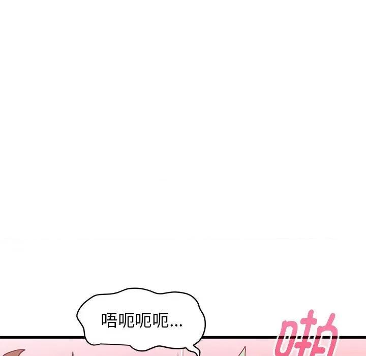 发小碰不得 发小碰不得第 10 话 第146页