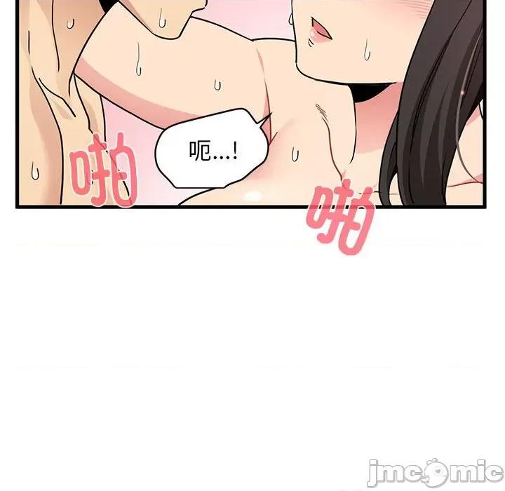 发小碰不得 发小碰不得第 10 话 第150页
