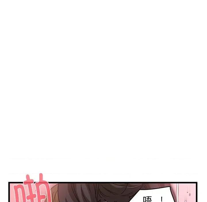 发小碰不得 发小碰不得第 10 话 第153页