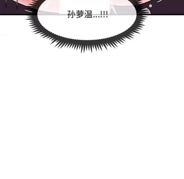 发小碰不得 发小碰不得第 10 话 第161页
