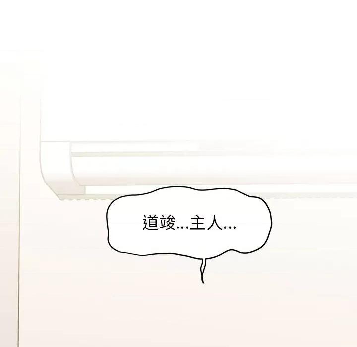 发小碰不得 发小碰不得第 10 话 第171页