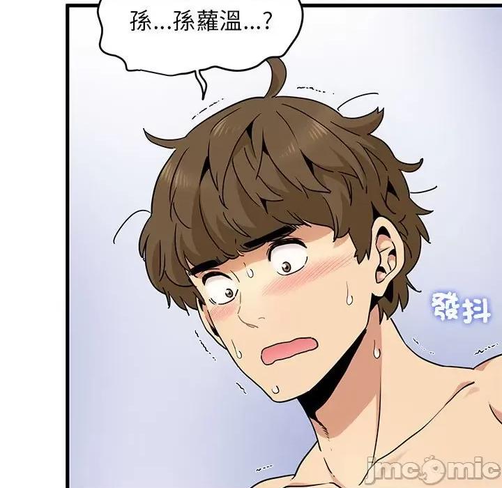 发小碰不得 发小碰不得11 发小碰不得 第5页