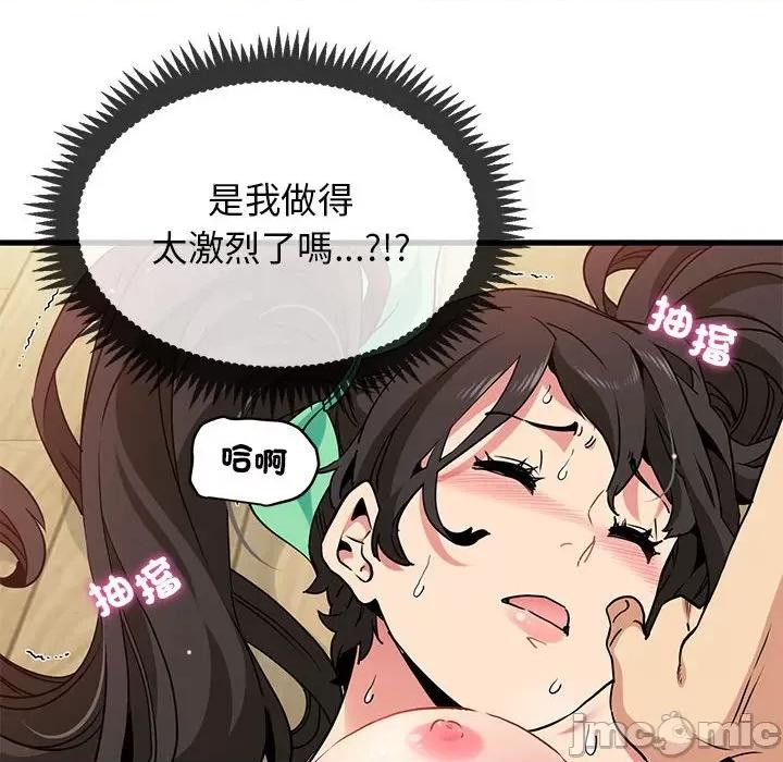 发小碰不得 发小碰不得11 发小碰不得 第10页
