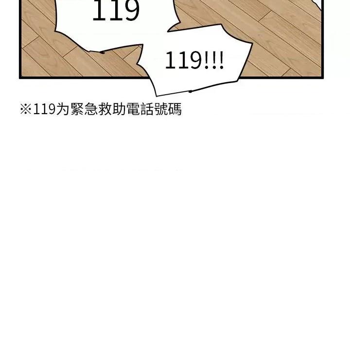 发小碰不得 发小碰不得11 发小碰不得 第14页