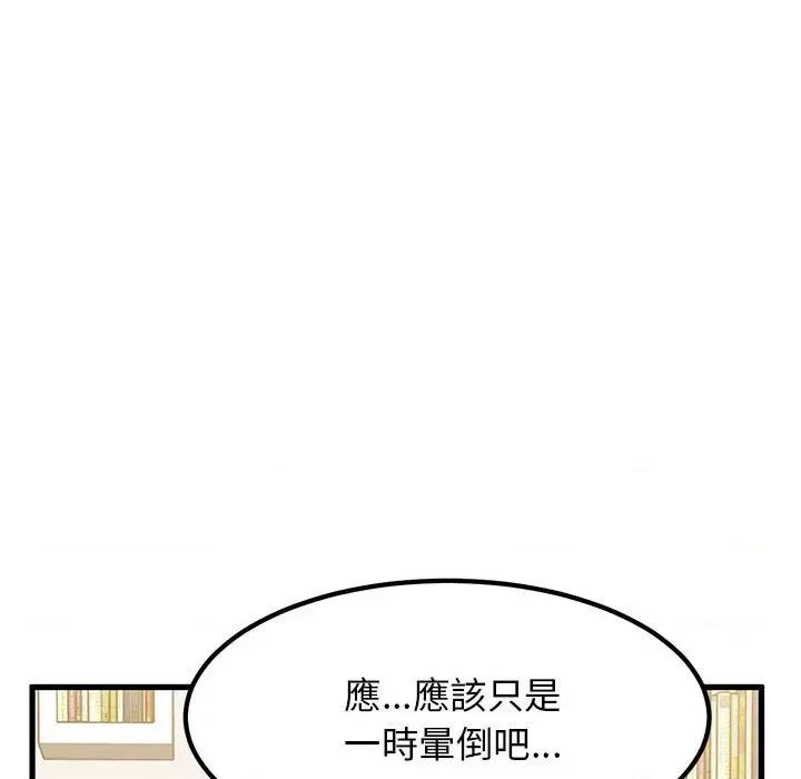 发小碰不得 发小碰不得11 发小碰不得 第19页