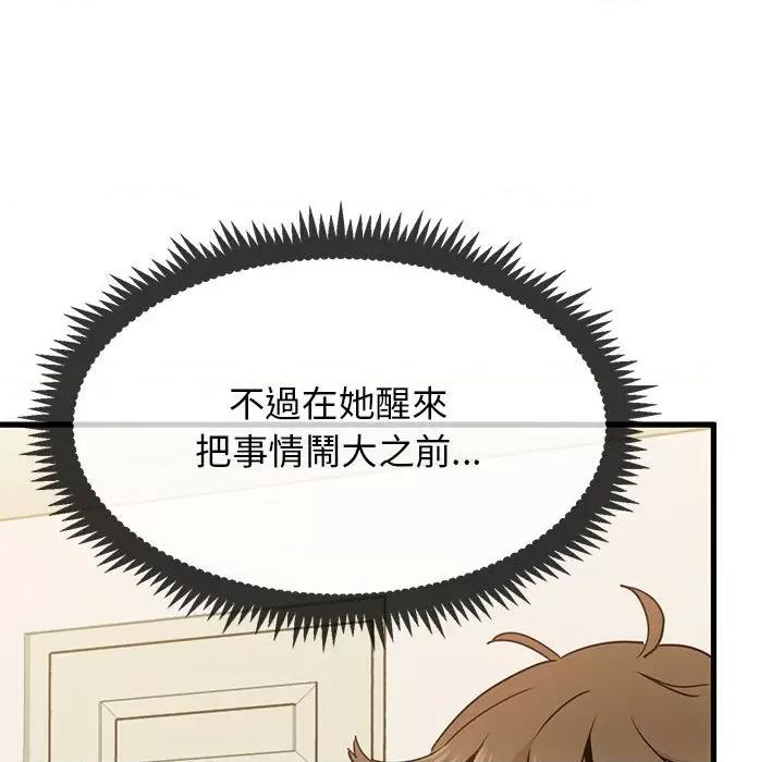 发小碰不得 发小碰不得11 发小碰不得 第22页