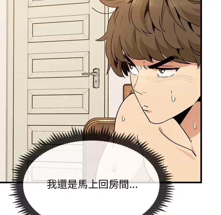 发小碰不得 发小碰不得11 发小碰不得 第23页